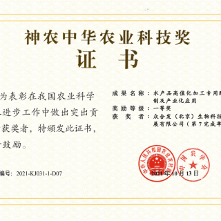 ���ϿƼ����r(n��ng)��(ji��ng)׃�U�錚��ˮ�a(ch��n)Ʒ��ֵ���ӹ���(zhu��n)��ø��(y��ng)��